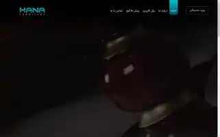 Hanafurniture.com Screenshot 2024-05-21 13:17:05