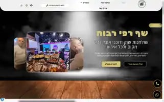 Rafiraboh.co.il Screenshot 2024-07-08 21:32:46