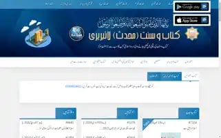 Kitabosunnat.com Screenshot 2024-06-18 19:38:22