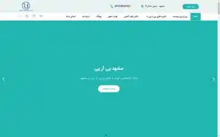 Mashhadprp.com Screenshot 2024-06-19 03:49:53