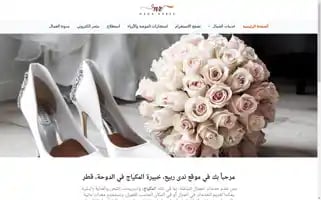 Nadarabee.com Screenshot 2024-05-18 10:16:09