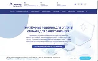 Webpay.by Screenshot 2024-06-16 17:40:25