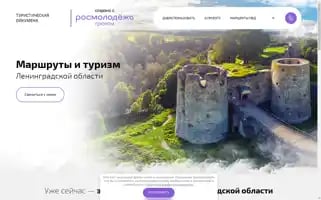 Lenturtravel.ru Screenshot 2024-04-18 04:42:45