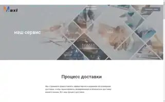 Maxibattery.ru Screenshot 2024-05-29 13:24:14