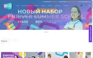 Enriver.by Screenshot 2024-07-08 05:49:22