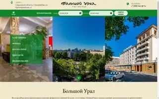 Bigural-hotel.ru Screenshot 2024-04-22 13:03:55