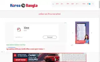 Koreatobangla.com Screenshot 2024-05-23 06:02:50