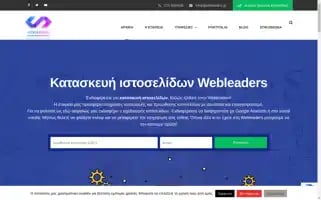 Webleaders.gr Screenshot 2024-06-16 00:49:35
