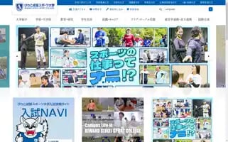 Biwako-seikei.jp Screenshot 2024-06-26 16:09:46