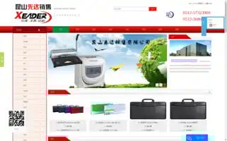 Ksxianda.com Screenshot 2024-07-06 06:34:37