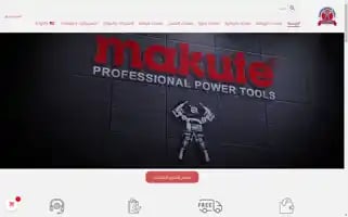 Makute-ksa.com Screenshot 2024-05-23 18:01:28