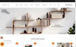 Sohocenter.co.il Screenshot 2024-05-04 10:06:46