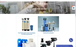 Waterhome.site Screenshot 2024-06-12 00:14:17