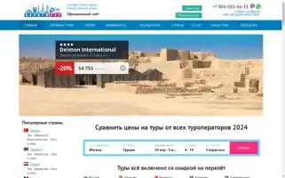 Bountytour24.ru Screenshot 2024-04-23 08:00:53