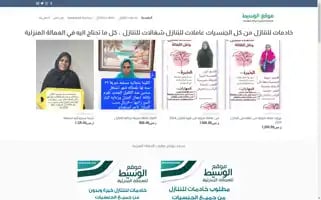 El-wasset.com Screenshot 2024-05-19 01:30:33