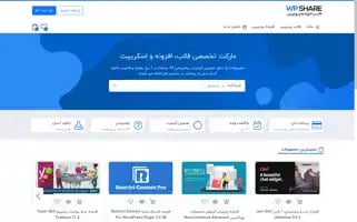 Wpshare.ir Screenshot 2024-06-28 13:11:55