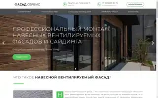Mfasad38.ru Screenshot 2024-06-16 21:06:20