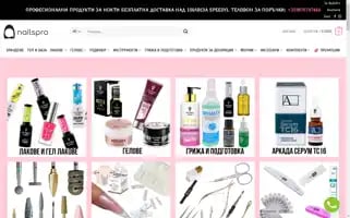 Nailspro.bg Screenshot 2024-05-27 23:51:14