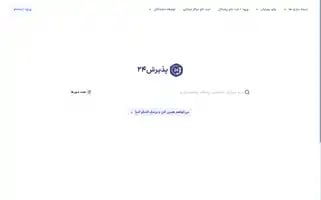 Paziresh24.com Screenshot 2024-06-18 21:12:53