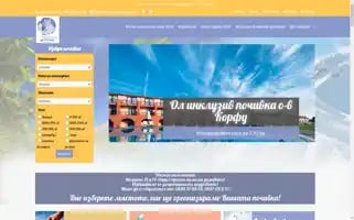 Zapryanovtravel.com Screenshot 2024-04-15 01:22:23