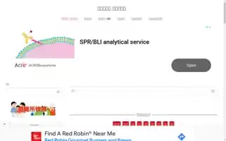 Bousai-mail.info Screenshot 2024-07-09 19:32:06