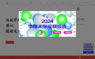 Hanyi.com.cn Screenshot 2024-06-29 15:26:22