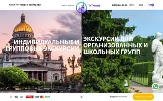Tjtravel.ru Screenshot 2024-04-26 17:04:45