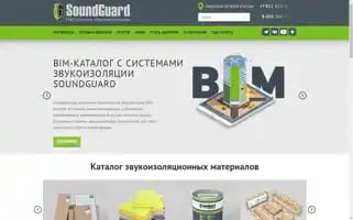 Soundguard.ru Screenshot 2024-06-27 20:25:56