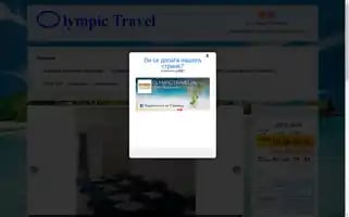 Olympictravel.mk Screenshot 2024-04-24 05:51:43