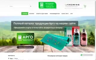 Argo-tyumen.ru Screenshot 2024-05-17 04:54:56