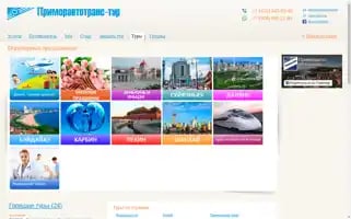 Primoravtotour.ru Screenshot 2024-04-14 18:12:05