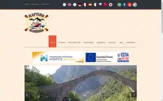 Raftingioannina.gr Screenshot 2024-07-09 08:48:38