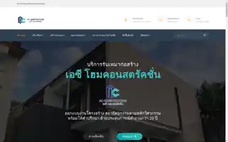 Achomeconstruction.com Screenshot 2024-05-20 23:33:29