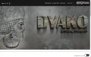 Dyako.net Screenshot 2024-05-19 03:25:28