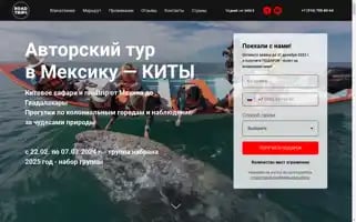 Roadtrip.expert Screenshot 2024-04-17 05:37:08