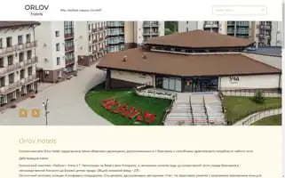 Orlovhotels.ru Screenshot 2024-04-17 03:00:58