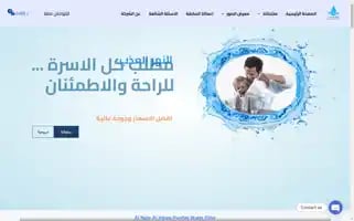 Alnahralathebuae.com Screenshot 2024-05-26 09:39:19