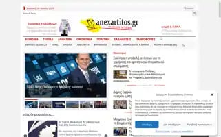 Anexartitos.gr Screenshot 2024-06-30 02:41:58