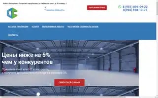 Unionstroy.net Screenshot 2024-05-19 08:56:29