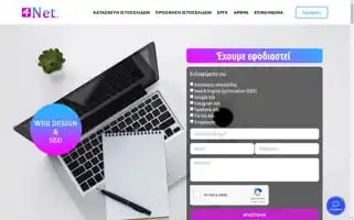 4net.gr Screenshot 2024-07-05 01:15:46