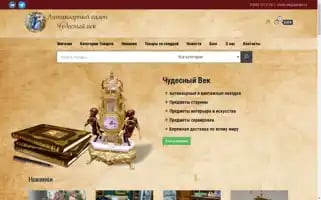 Chudo-vek.ru Screenshot 2024-05-18 22:38:17