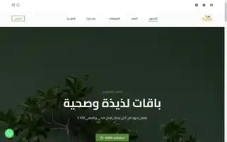 Sofouh.com Screenshot 2024-05-27 04:19:22