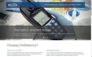 Chemetrics.ru Screenshot 2024-07-04 12:46:56