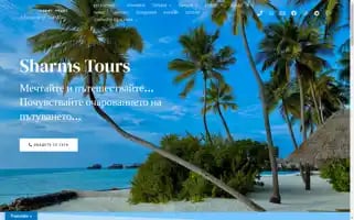 Sharmstours.com Screenshot 2024-04-12 07:01:34