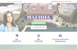 Marhotel.ru Screenshot 2024-04-17 07:24:03