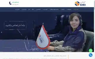 Sabaprofile.com Screenshot 2024-07-05 20:56:58