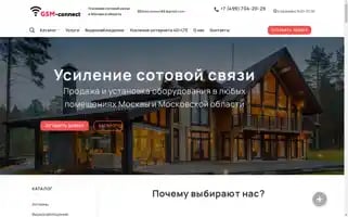 Gsm-connect.ru Screenshot 2024-05-23 17:13:55