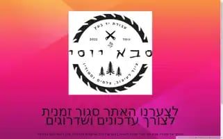Sabayosiart.com Screenshot 2024-05-28 07:25:29