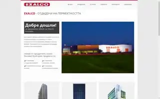 Exalco.bg Screenshot 2024-06-17 07:28:03