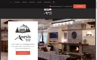 Anesishotel.gr Screenshot 2024-04-25 13:39:36